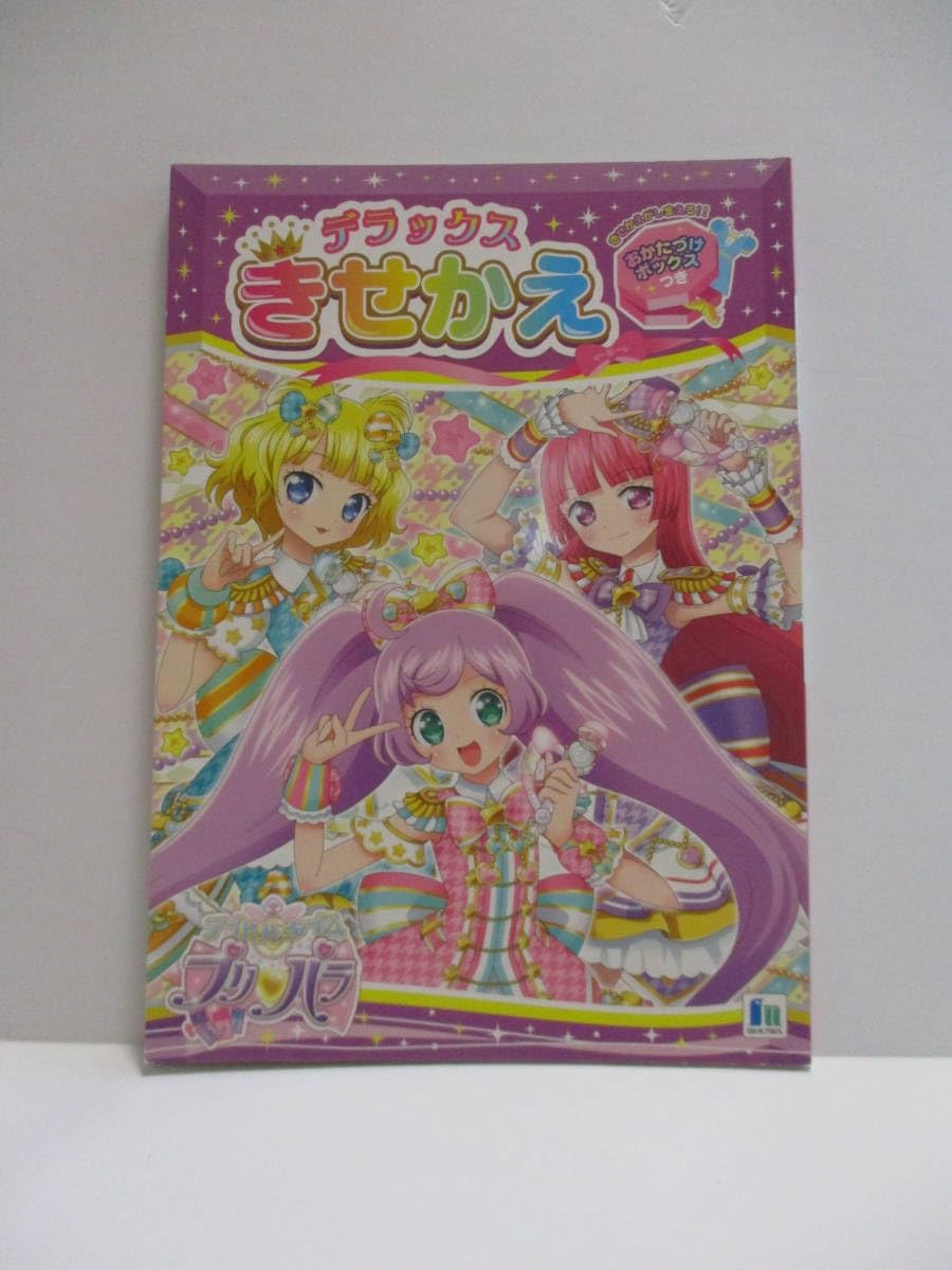 d*9様 昭和レトロ きせかえ ふしぎのくにのプリティドーリィ ショウワ